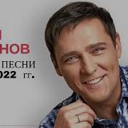 Юра Шатунов 1987 По 2022