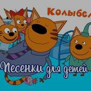 Скачать Песню Папа Спит