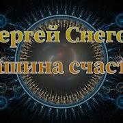 Аудиокнига Советская Фантастика