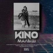 Сборник Vhs Remix Виктор Цой