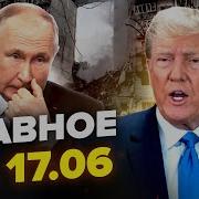 Дикая Реакция На Обстрел