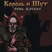 Киш Дагон Минус