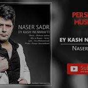 Naser Sadr Ey Kash Nemirafti