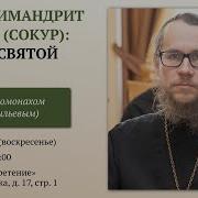 Иеромонах Тихон Васильев