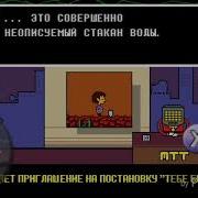 Звук Телепортации Санса