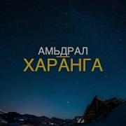 Амьдрал