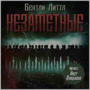 Олег Булдаков Аудиокниги