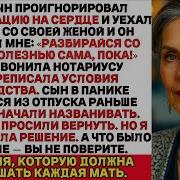 Истории Из Жизни Аудиокнига