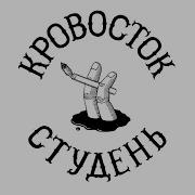 Krovostok Novaya Ksiva Novaya Rabota Novye Kolesa Reshayu Voprosy