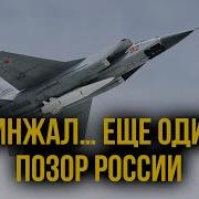 Россия Приняла 200 000 Черных Мешков
