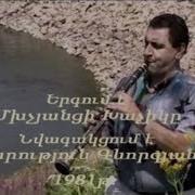 Mxchyanci Xachik Ev Harut Gevorkyan 1981 Full Version