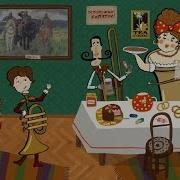 Анимация Сборник Песен