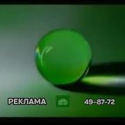 Рекламные Заставки Со Звуком Наоборот Нтв 2006