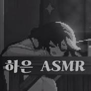 키스소리 Asmr 여자