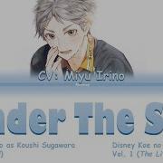 Under The Sea Sugawara Irino Miyuu