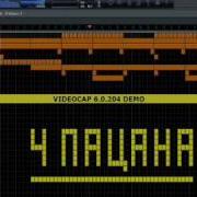 5 Регион 4 Пацана Fl Studio 5 Region 4 Guys