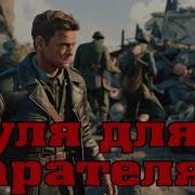 Аудиокниги Про Смерш Слушать Онлайн