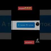 Позвони На Номер 02 И Скажи Мусора