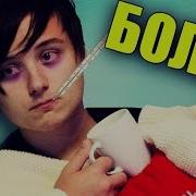 Eeoneguy Сильнее Чем Ты