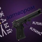 Тони Раут Мистер Президент