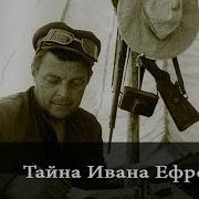 История Под Луной Ефремов