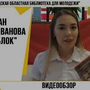 Иванов Пищеблок