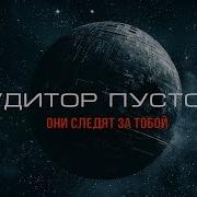 Prometey Страшные Истории