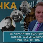 Александр Плющев Точка В Контакте