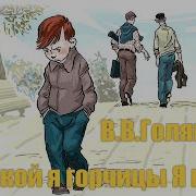 Никакой Горчицы Я Не Ел Слушать