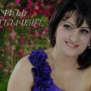 Arpine Hovhannisyan