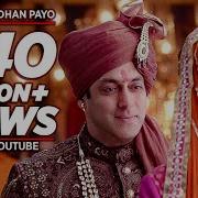 Prem Ratan Dhan Payo Salman Khan Sonam