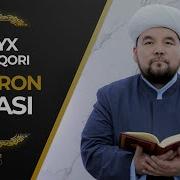 Shayx Alijon Qori Oli Imron Surasi