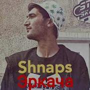 Shnaps Эркача