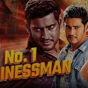 Boss Mahesh Babu Movie