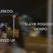 Мерлін Монро Speed Up