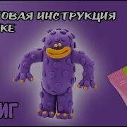 Залипаки Бигвиг