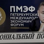 Новые Тенденции Недоразвития