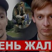 Записки Диверсанта Скачать