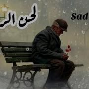 Sad Music لحن الروح