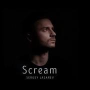 Scream Sergey Lazarev Topic