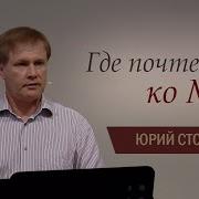 Проповеди Стогниенко На Секс Тему