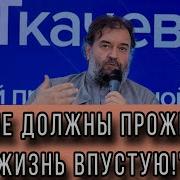 Андрей Ткачёв Последнее