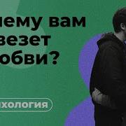 Иногда Некоторые Люди Находясь Еще Отношениях Уже Начинают Искать