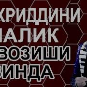 Фахридини Малик Нози Хамдами Ман