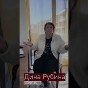 Дизайнер Жорка Дина Рубина