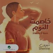 Sherine Khasimt El Noom