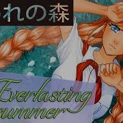 Бесконечное Лето Ост Forest Maiden 囚われの森 Вокальный Кавер На Японском