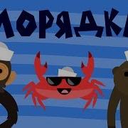 Морская Зарядка