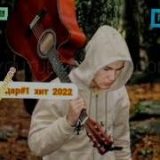 Рамазон Ман Пушти Дарам