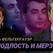 Про Интервью Шлосберга Собчак И Грэму